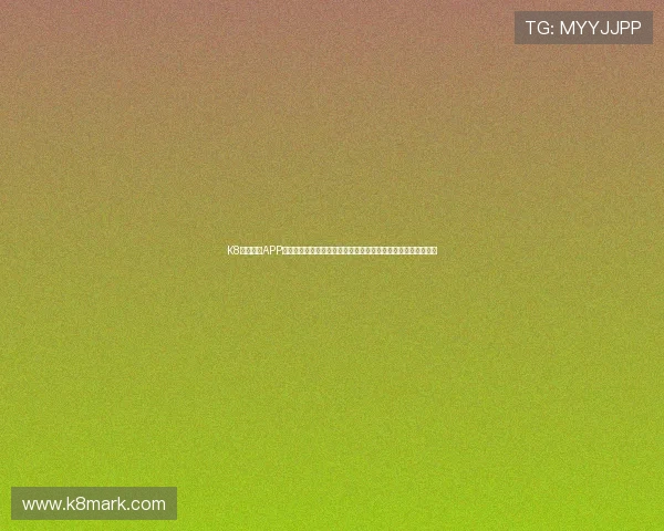 K8体育注册APP功能介绍与使用技巧，助力用户轻松掌握平台操作流程提升体验