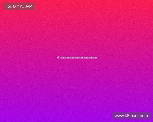 K8凯发手机登录流程详解，帮助玩家快速顺利进入游戏体验优质娱乐